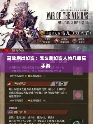 高效刷出幻影:怎么刷幻影人物几率高手游