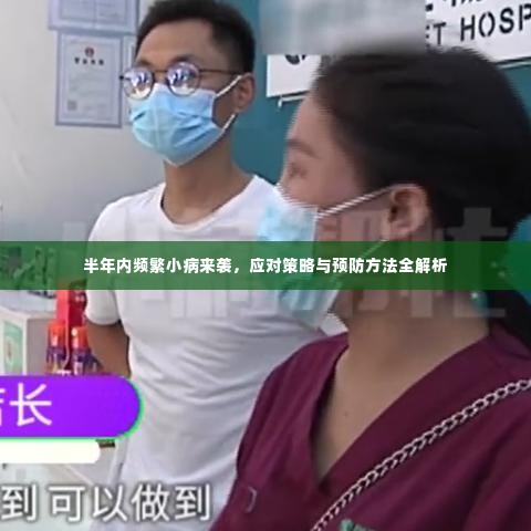 异口同声 第3页