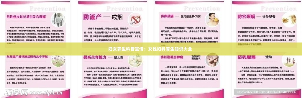 宁静致远 第3页