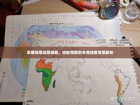 矢志不渝 第3页