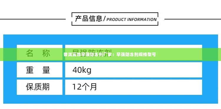 普洱高效早强防冻剂厂家:早强防冻剂规格型号