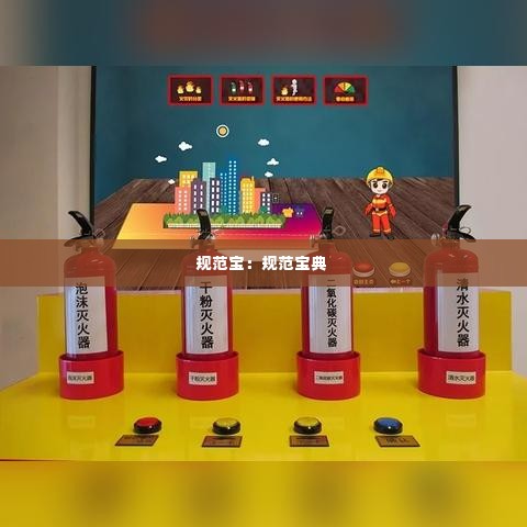 规范宝:规范宝典