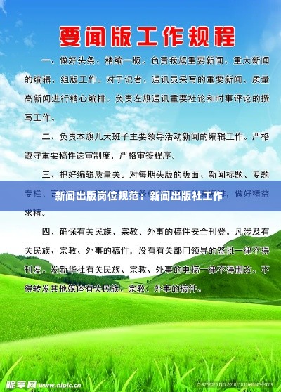 侃侃而谈 第4页