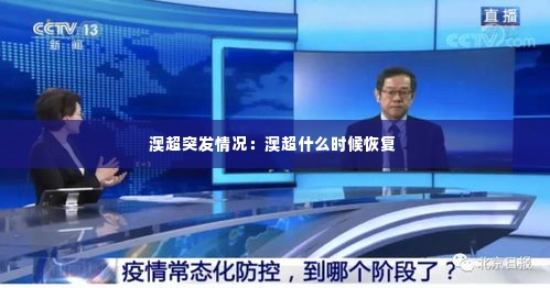 澳超突发情况:澳超什么时候恢复