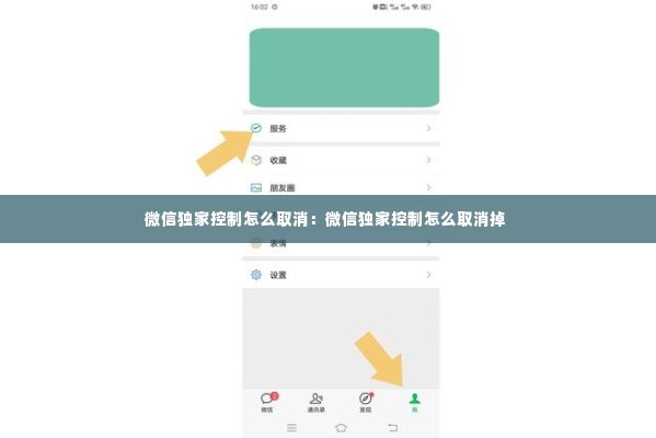 令行禁止 第3页