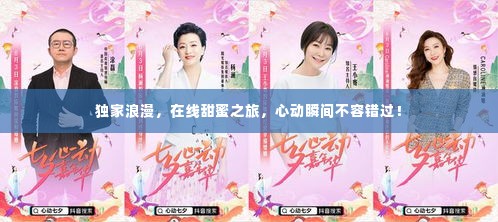 落土飞岩 第3页