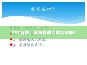 如花似玉 第3页