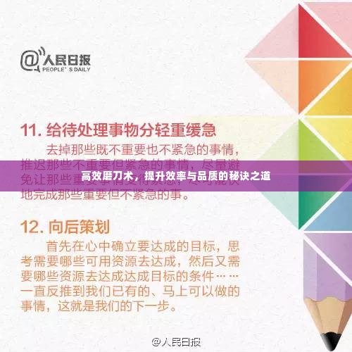 飞来横祸 第3页