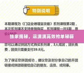 独家揭秘,运满满高效抢单秘籍