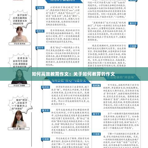 集思广益 第3页