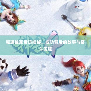 声如洪钟 第4页