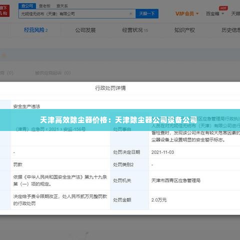 天津高效除尘器价格:天津除尘器公司设备公司