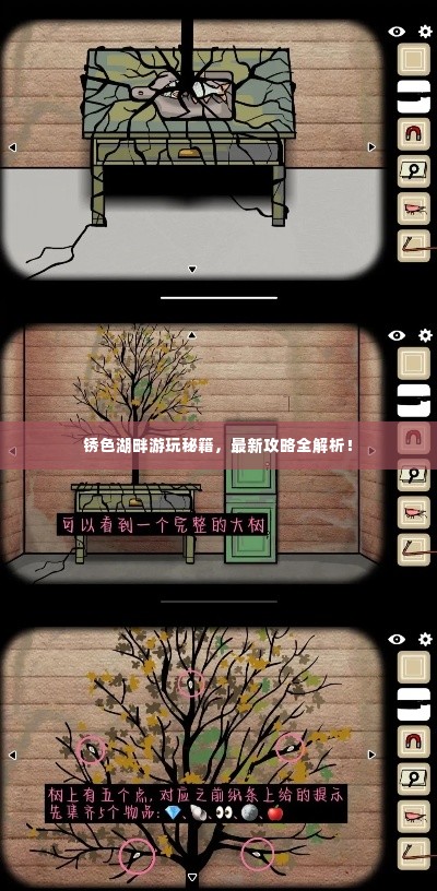 锈色湖畔游玩秘籍，最新攻略全解析！