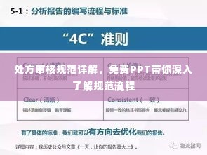 鸟之将死 第3页