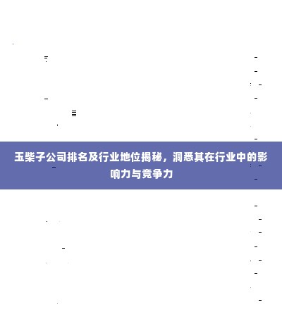 不期而遇 第3页