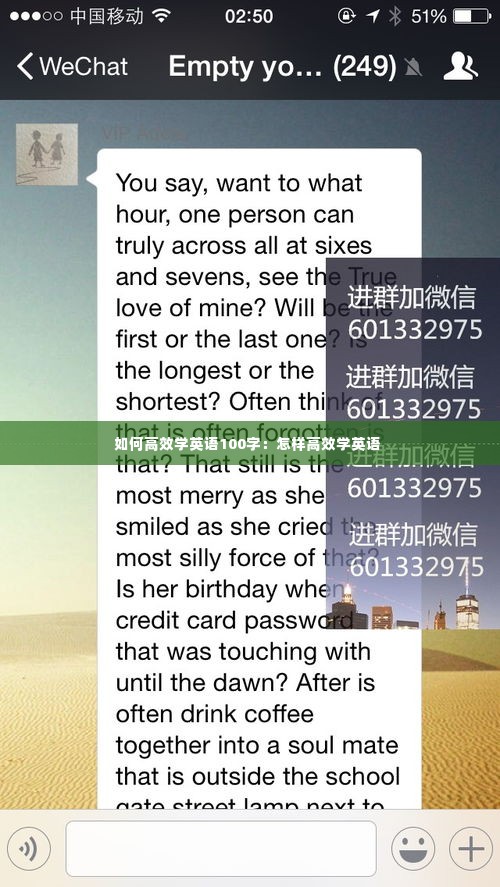 如何高效学英语100字:怎样高效学英语