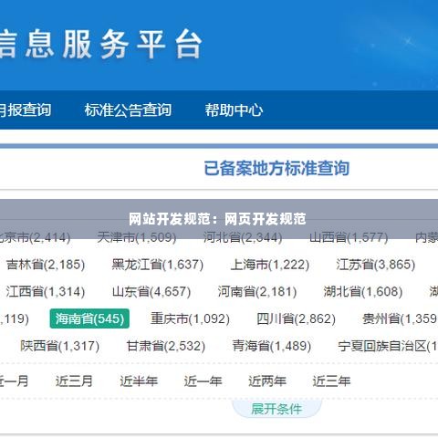 网站开发规范:网页开发规范