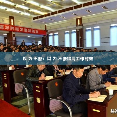 鸟覆危巢 第3页