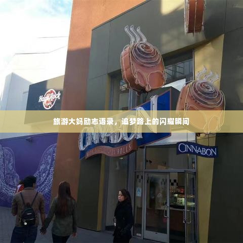 风雨同舟 第4页