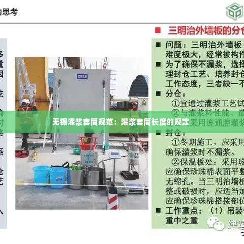 无锡灌浆套筒规范:灌浆套筒长度的规定