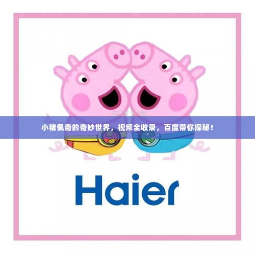 笔走龙蛇 第3页