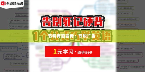 节税有道宣传:节税广告