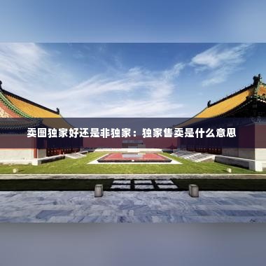 善始善终 第3页