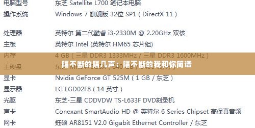 隔不断的隔几声:隔不断的我和你简谱