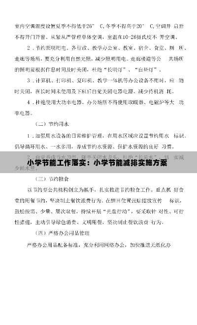 高抬贵手 第4页