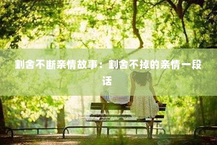 夫贵妻荣 第3页