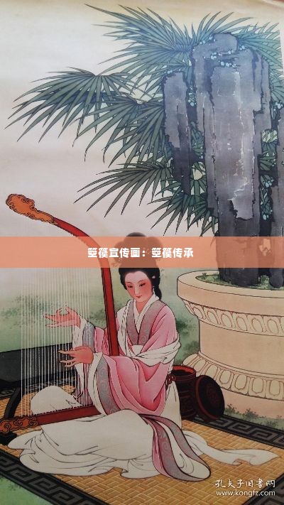 箜篌宣传画:箜篌传承