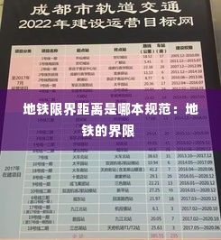 眼空四海 第3页