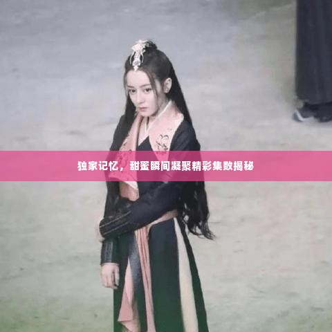 首当其冲 第3页