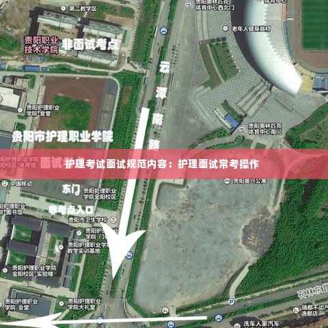 护理考试面试规范内容:护理面试常考操作