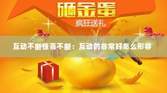 惊弓之鸟 第3页