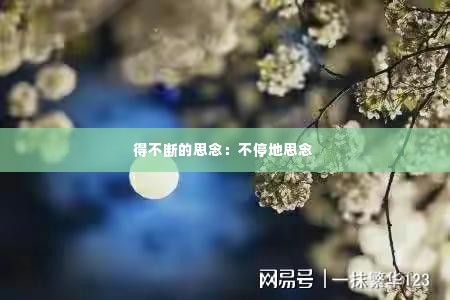 达官显贵 第3页