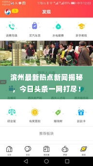 大惊失色 第3页