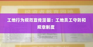 富贵骄人 第4页