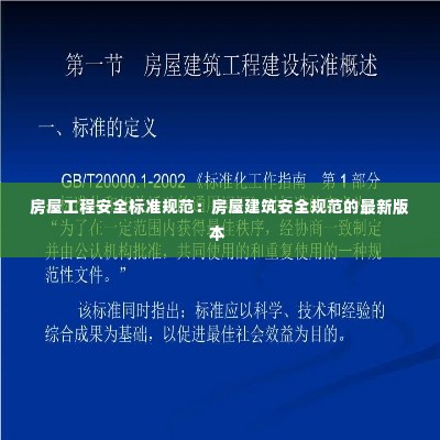 攀高结贵 第3页