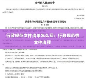 飞扬拨扈 第3页