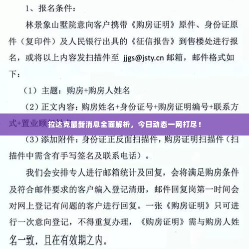 拉达克最新消息全面解析,今日动态一网打尽!