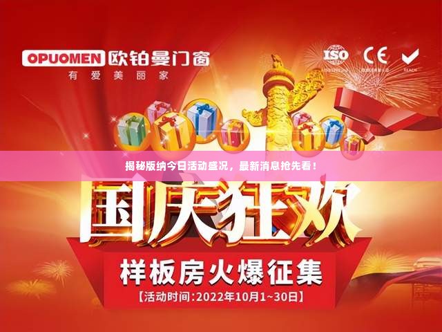 揭秘版纳今日活动盛况,最新消息抢先看!