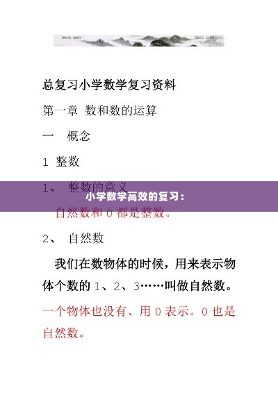 噩噩浑浑 第3页