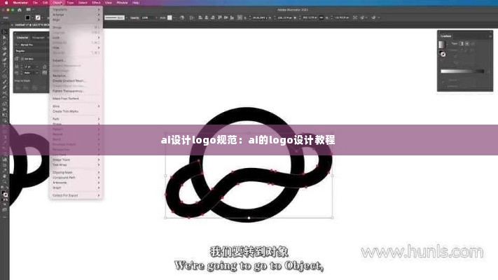 ai设计logo规范:ai的logo设计教程