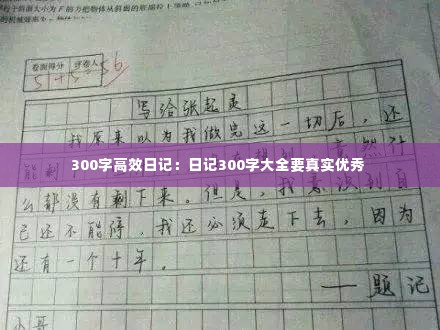 贵在知心 第3页