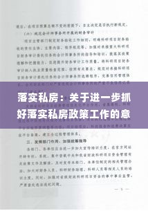 张弛不定 第3页