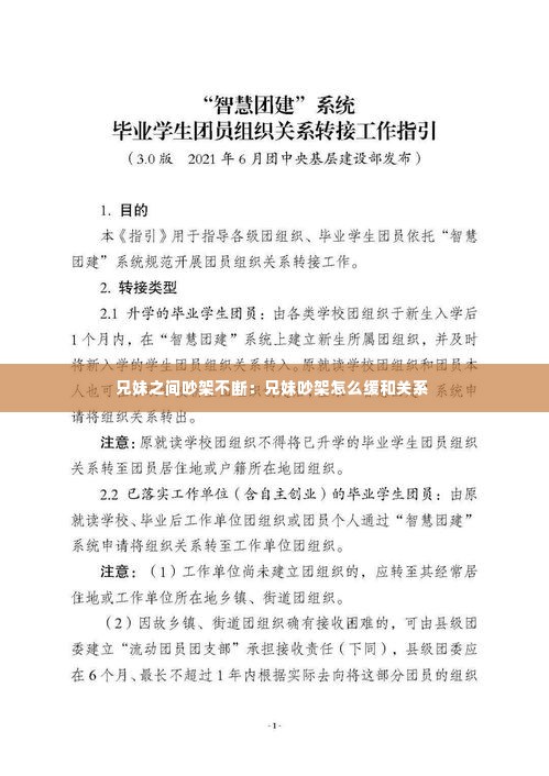 秀才人情纸半张 第3页