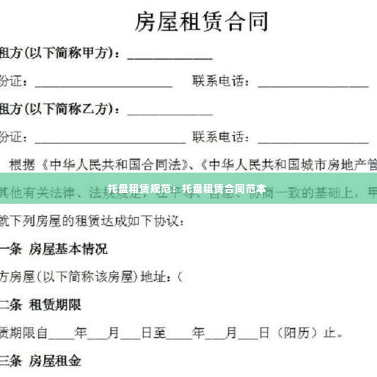 托盘租赁规范:托盘租赁合同范本