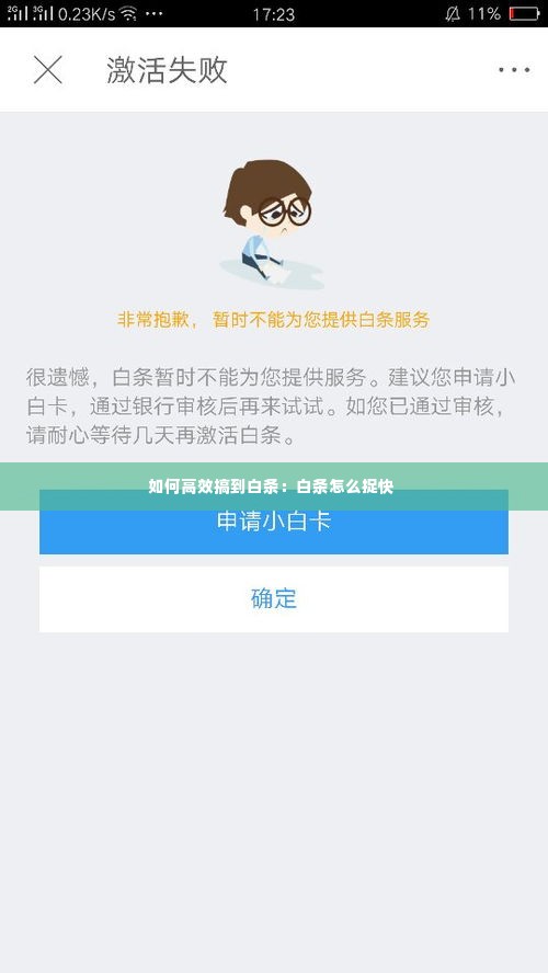 如何高效搞到白条:白条怎么捉快