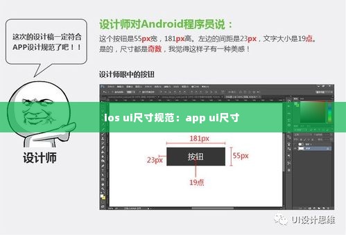 ios ui尺寸规范：app ui尺寸 